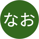 きむなお profile picture